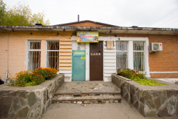 Сауна Русалочка в Воронеже