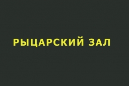  Банный комплекс Римские бани в Воронеже