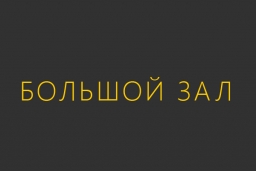 Сауна Созвездие тельца в Воронеже